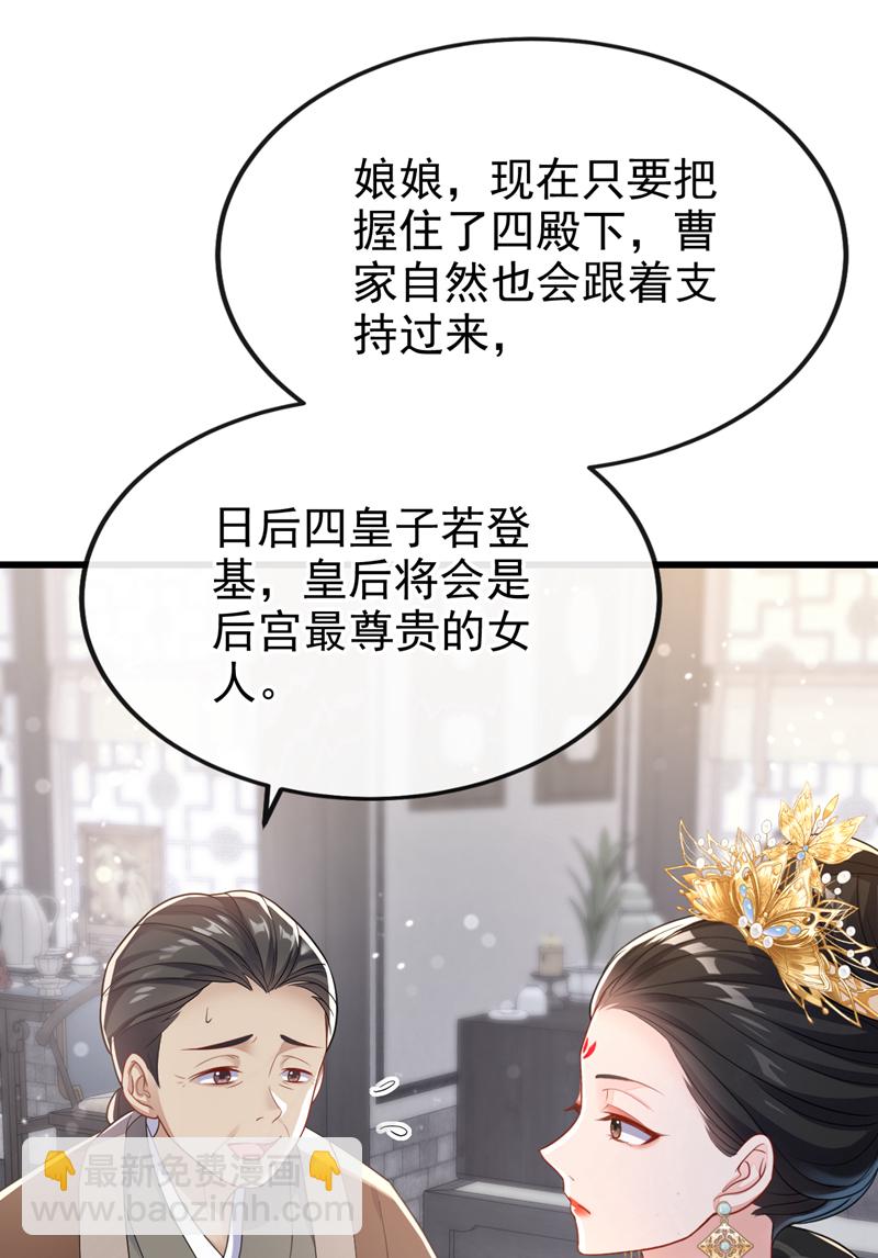 第31话 我和他是仇人！-第31话