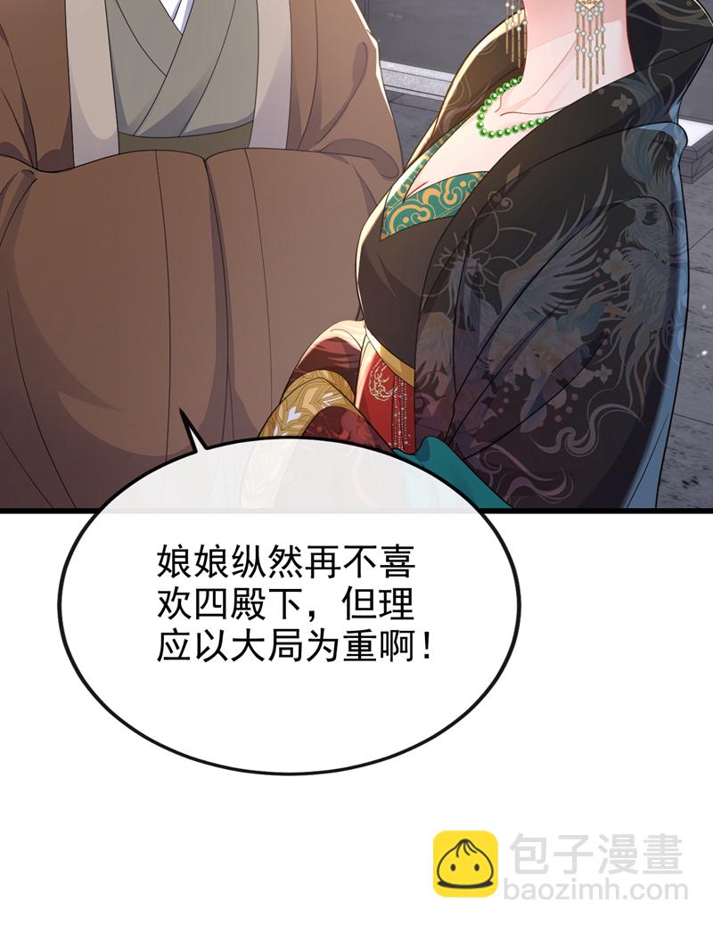 第31话 我和他是仇人！-第31话