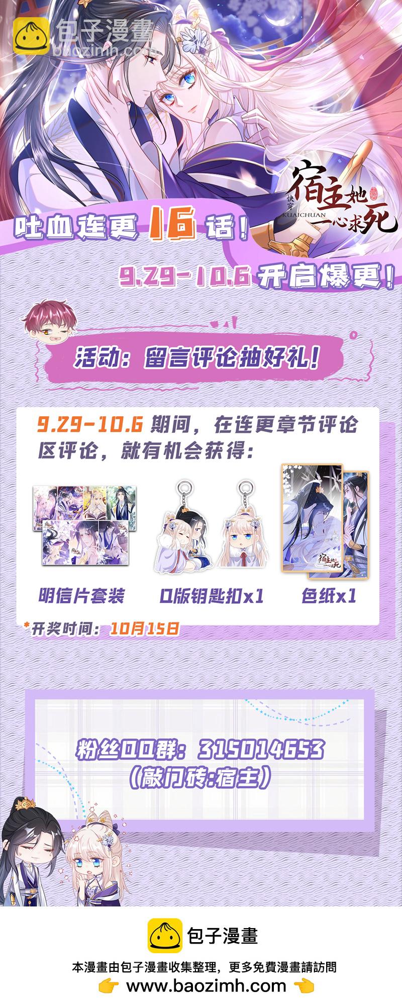 第31话 我和他是仇人！-第31话