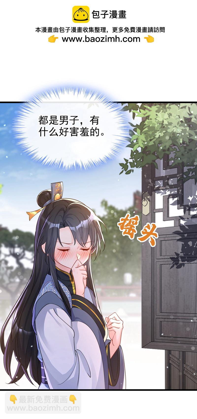 第33话 变态偷窥狂？-第33话