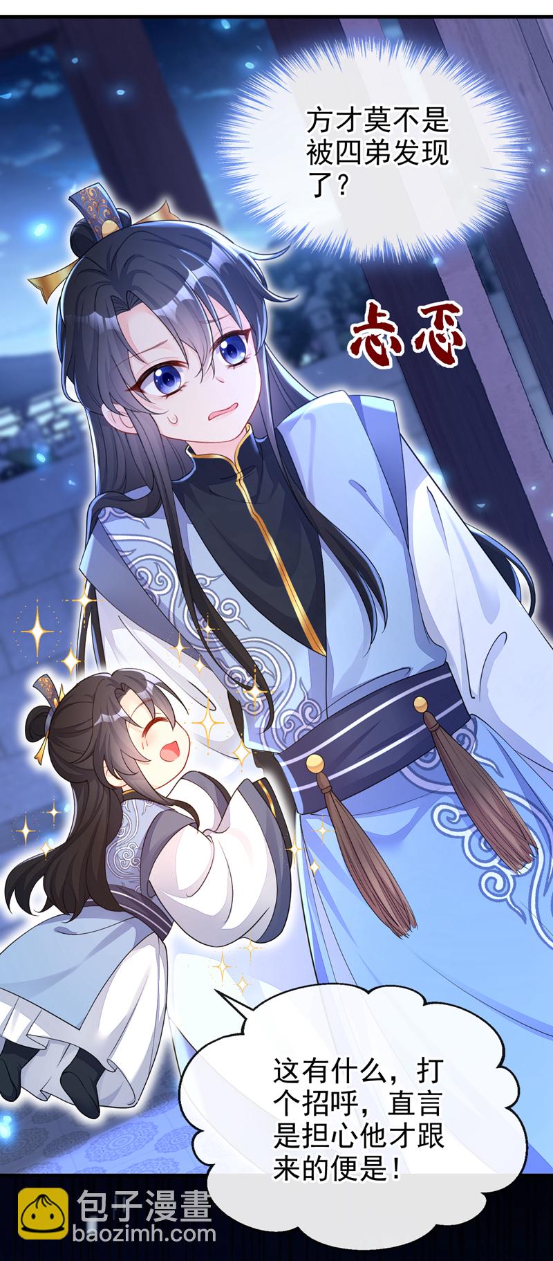 第33话 变态偷窥狂？-第33话