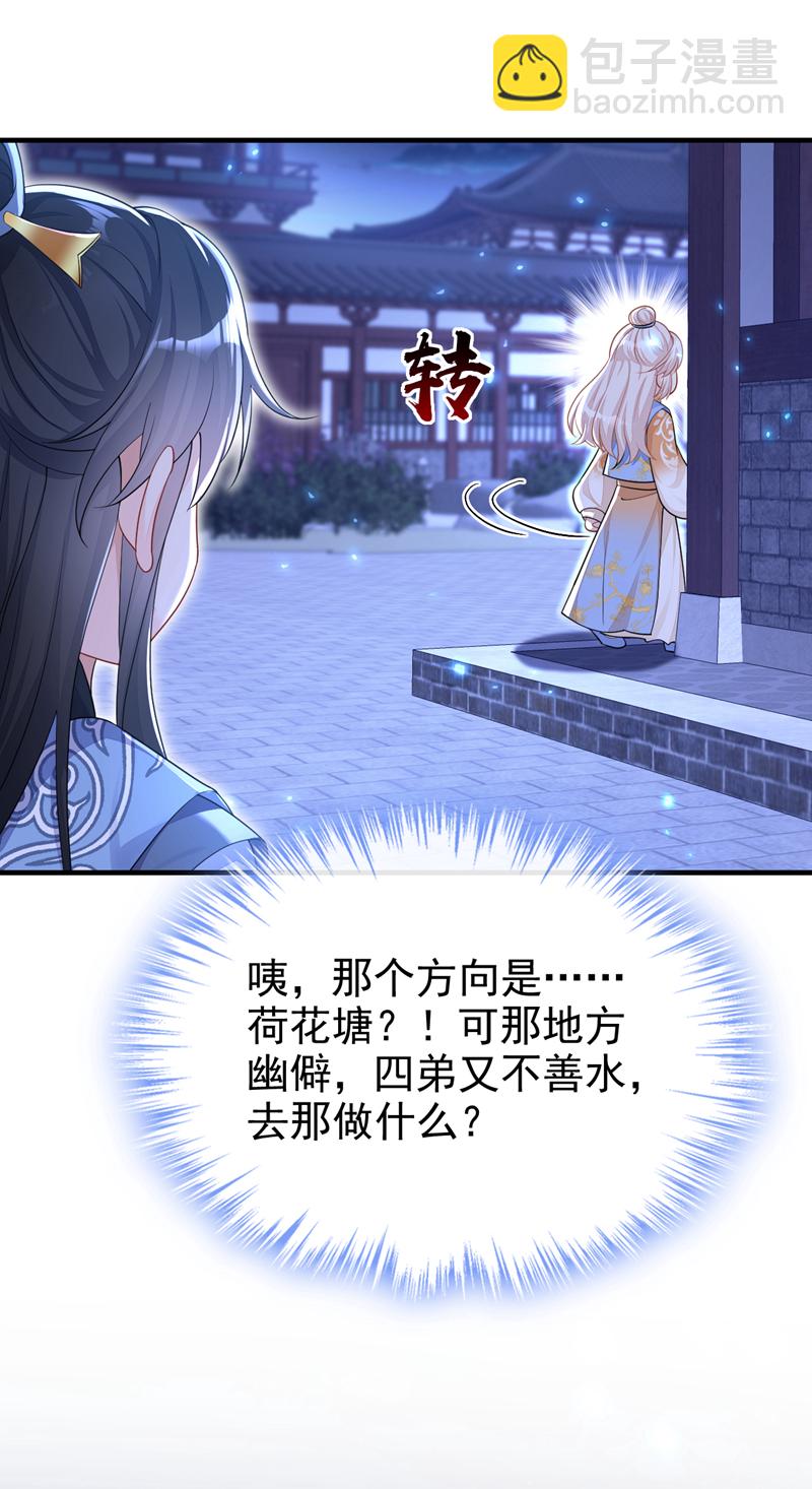 第33话 变态偷窥狂？-第33话