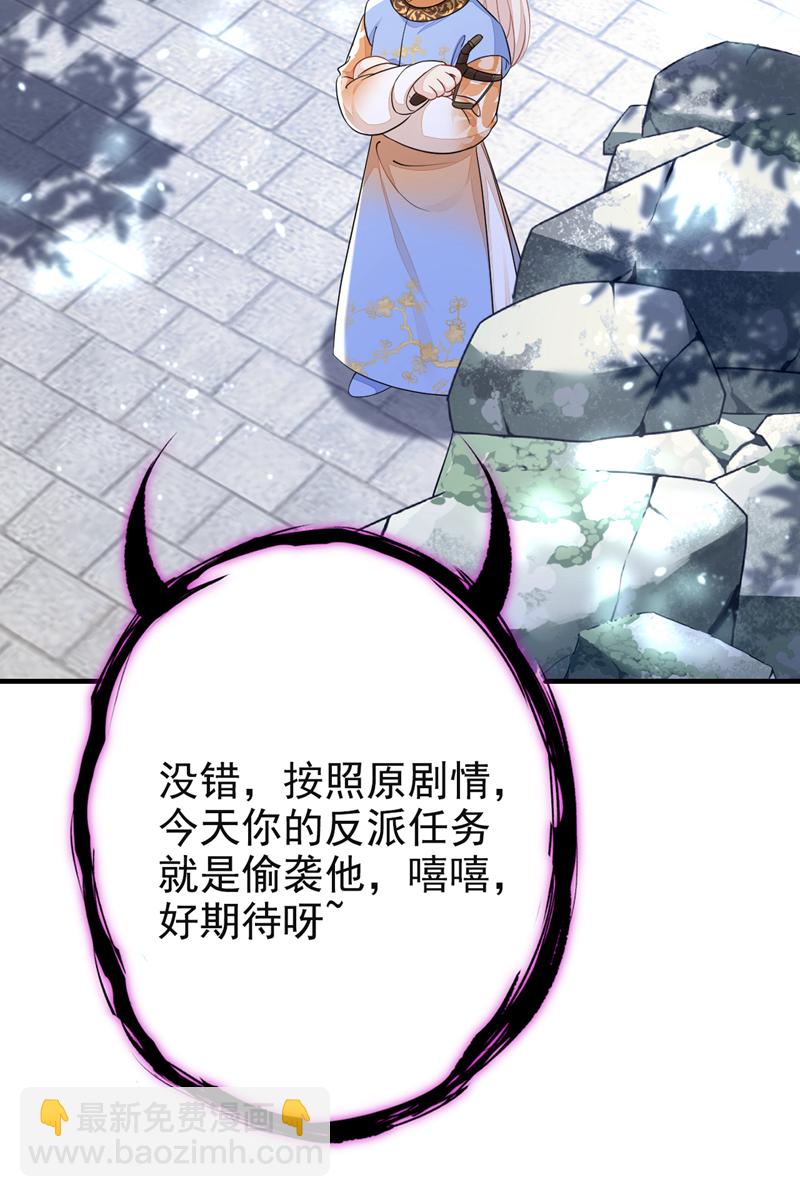 第37话 有人偷袭！-第37话