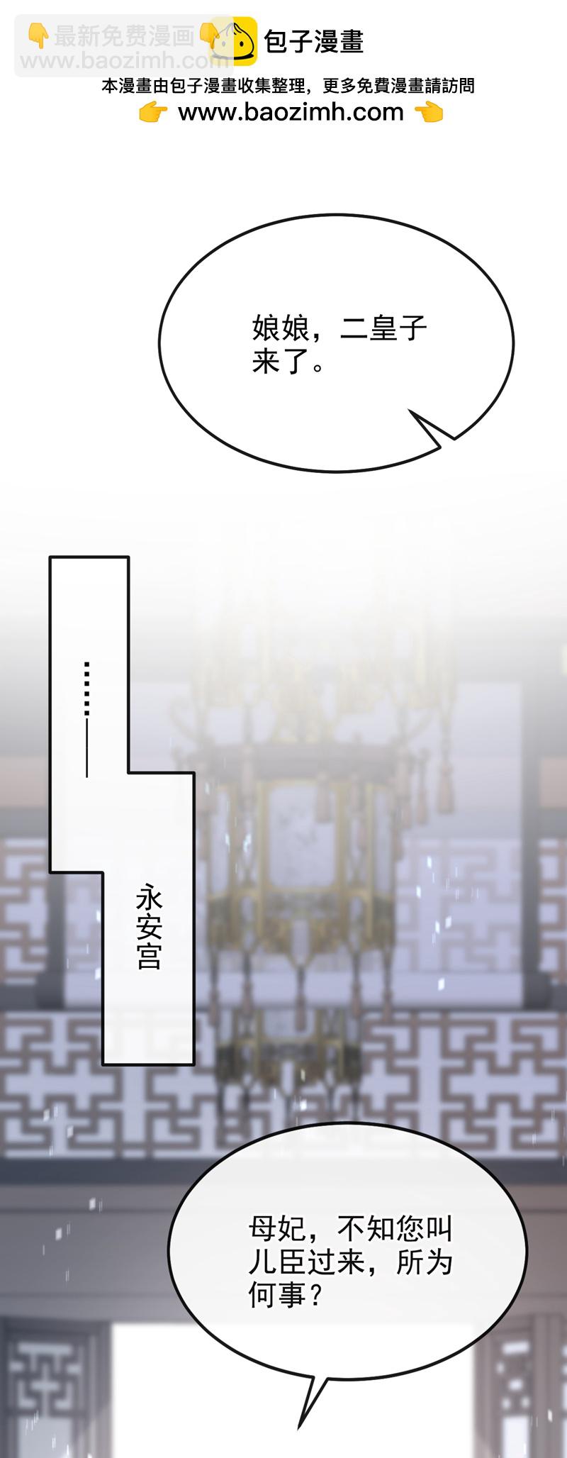 第37话 有人偷袭！-第37话