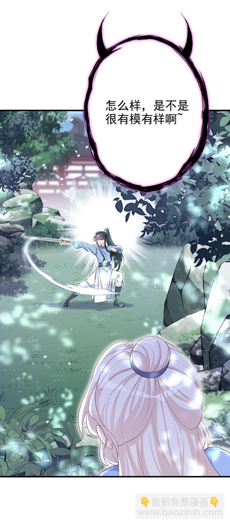 第37话 有人偷袭！-第37话