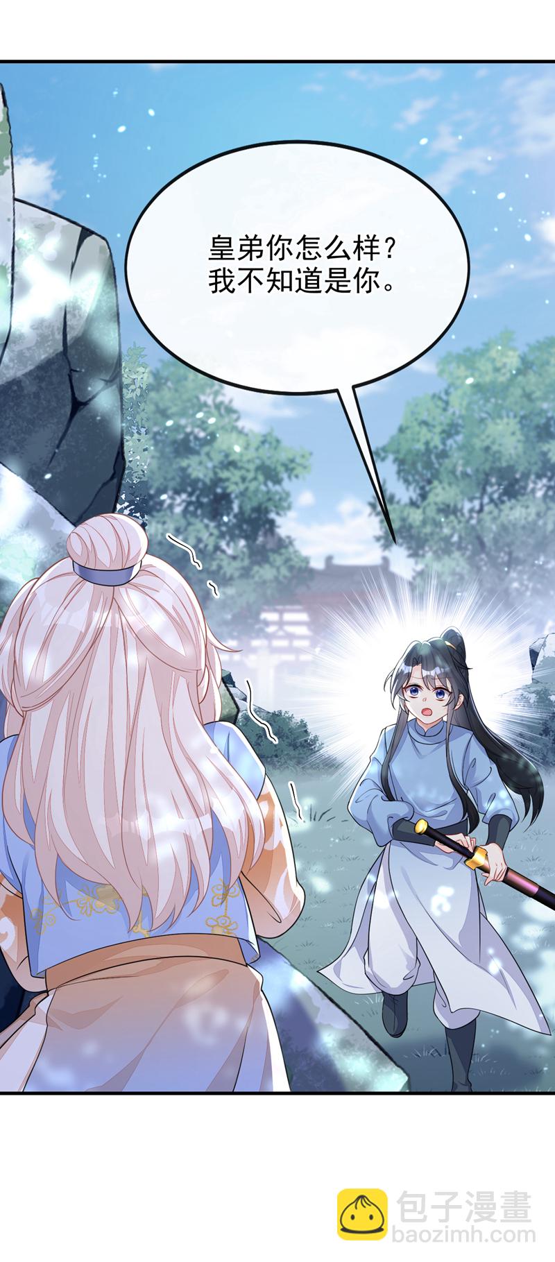 第37话 有人偷袭！-第37话