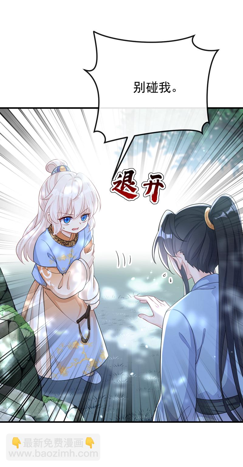 第37话 有人偷袭！-第37话