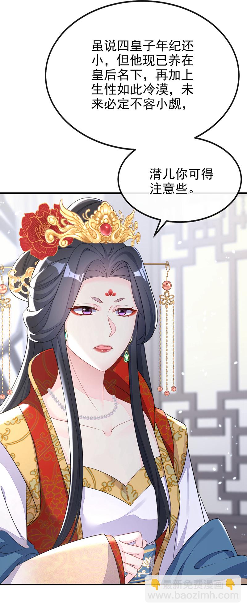 第37话 有人偷袭！-第37话