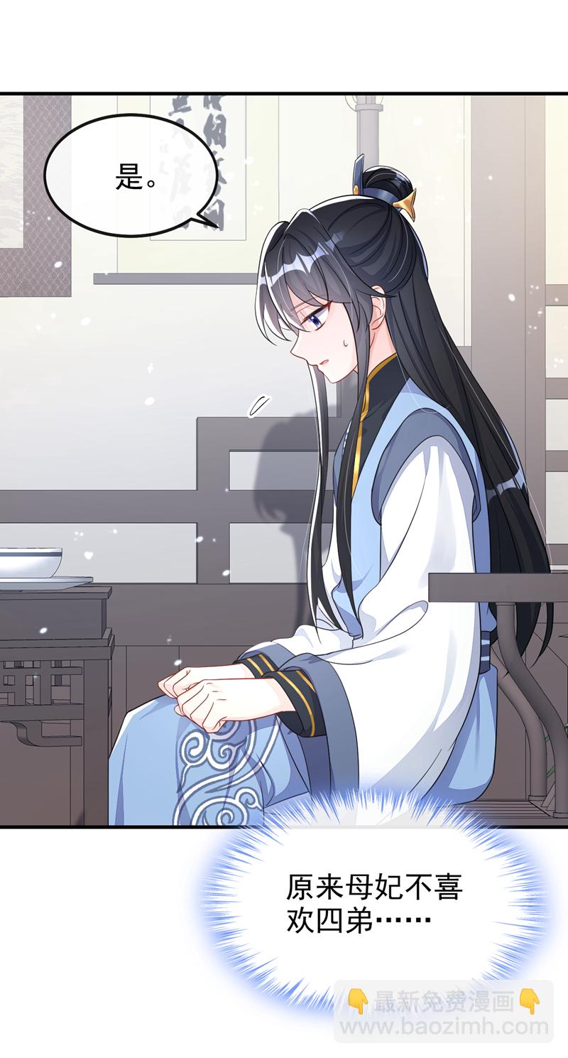 第37话 有人偷袭！-第37话