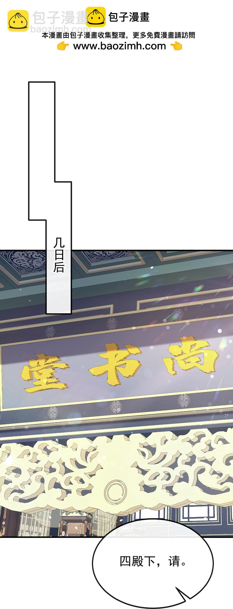 快穿：宿主她一心求死 - 第39話 你別得意太早…… - 2