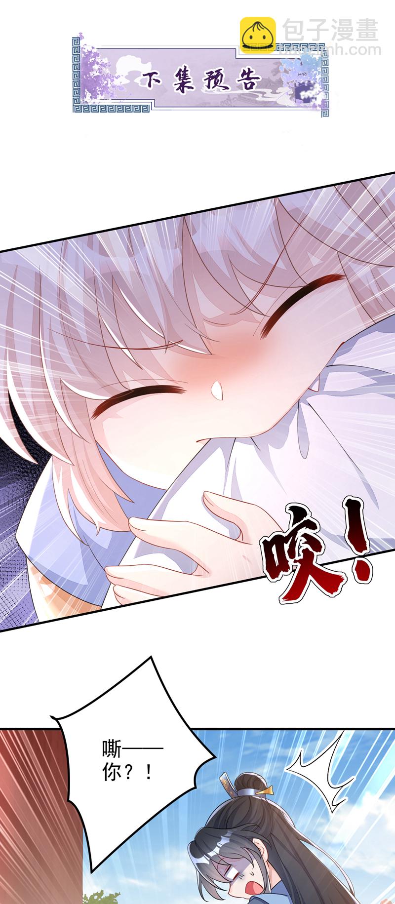 快穿：宿主她一心求死 - 第39話 你別得意太早…… - 3