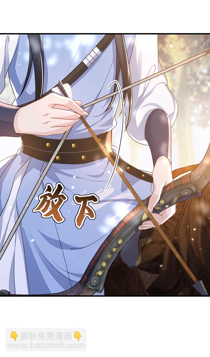 第43话 你是在施舍吗？-第43话