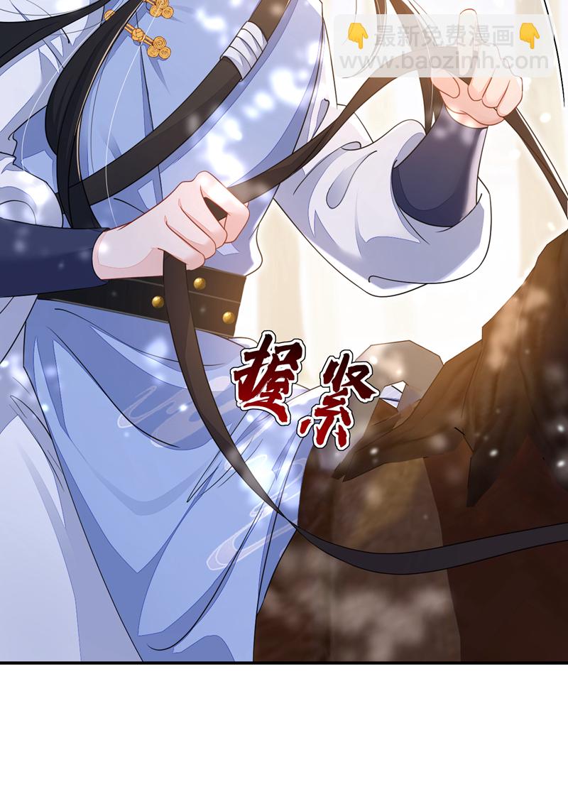 第43话 你是在施舍吗？-第43话