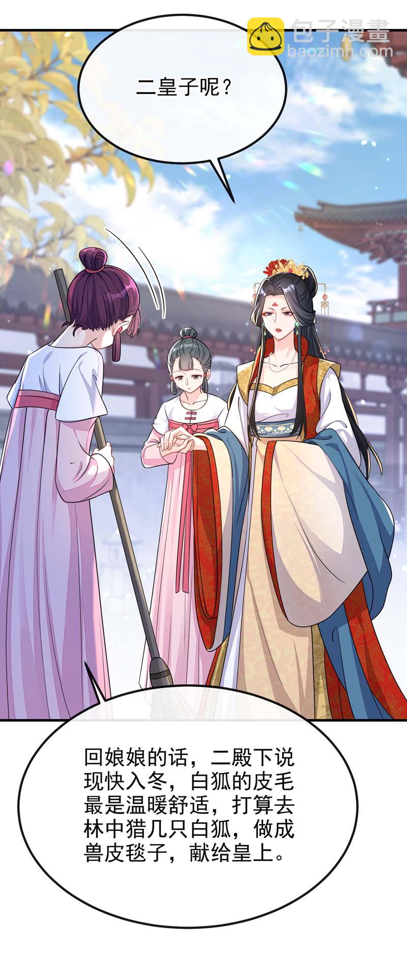 第43话 你是在施舍吗？-第43话