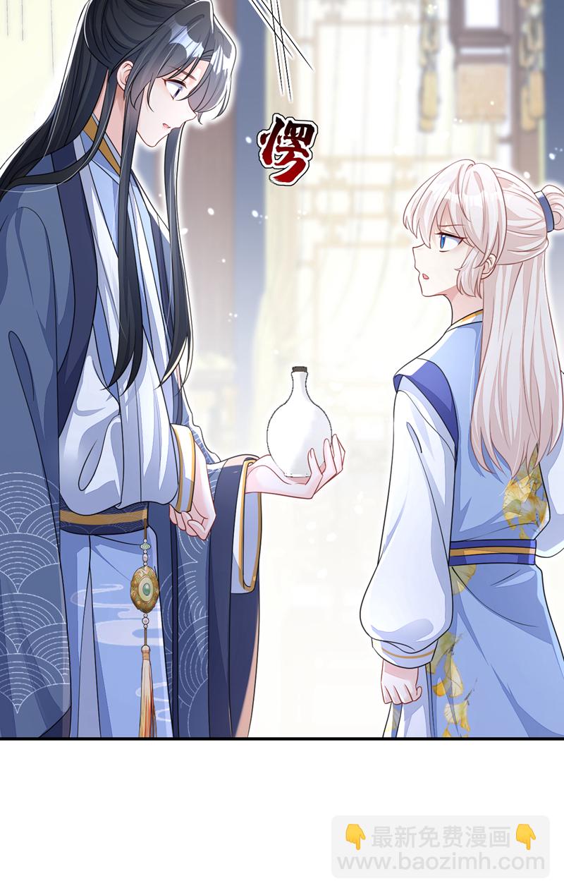 第43话 你是在施舍吗？-第43话