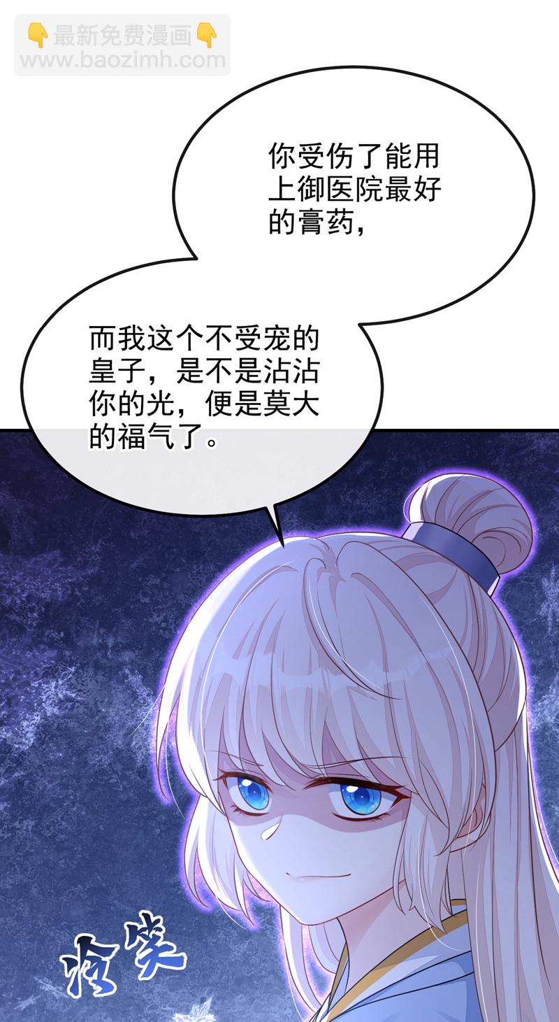 第43话 你是在施舍吗？-第43话