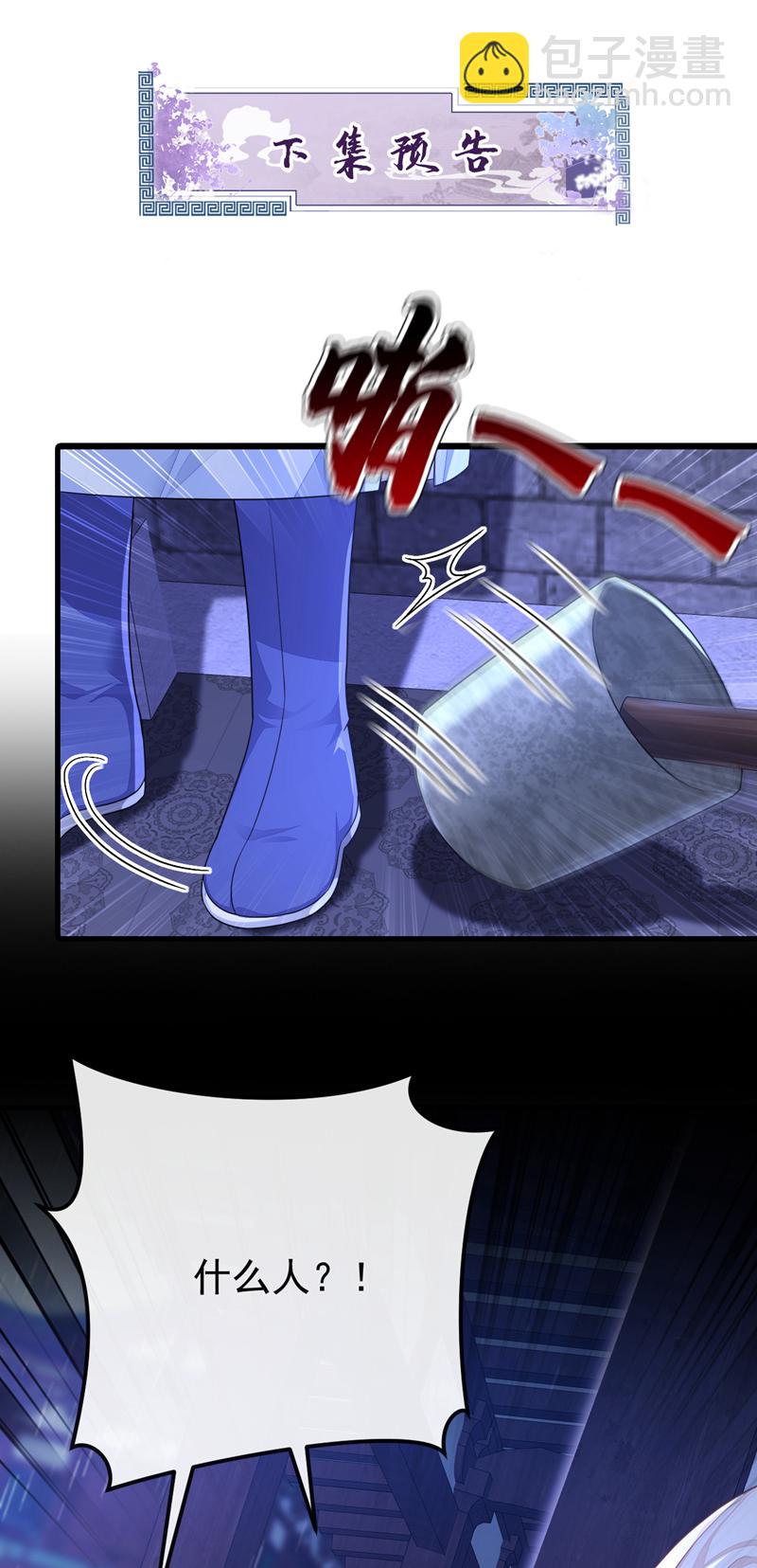 第43话 你是在施舍吗？-第43话