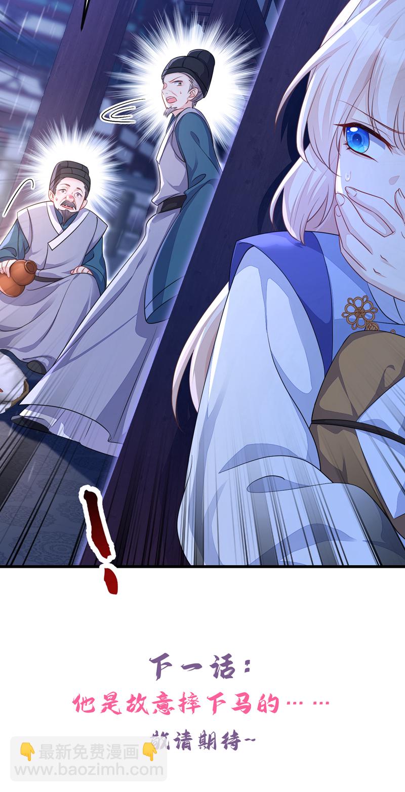 第43话 你是在施舍吗？-第43话