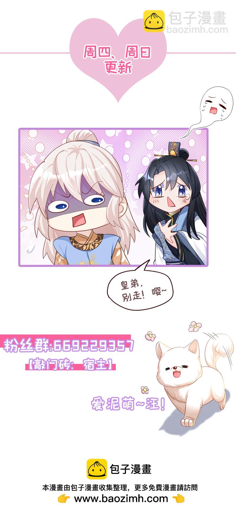 第43话 你是在施舍吗？-第43话