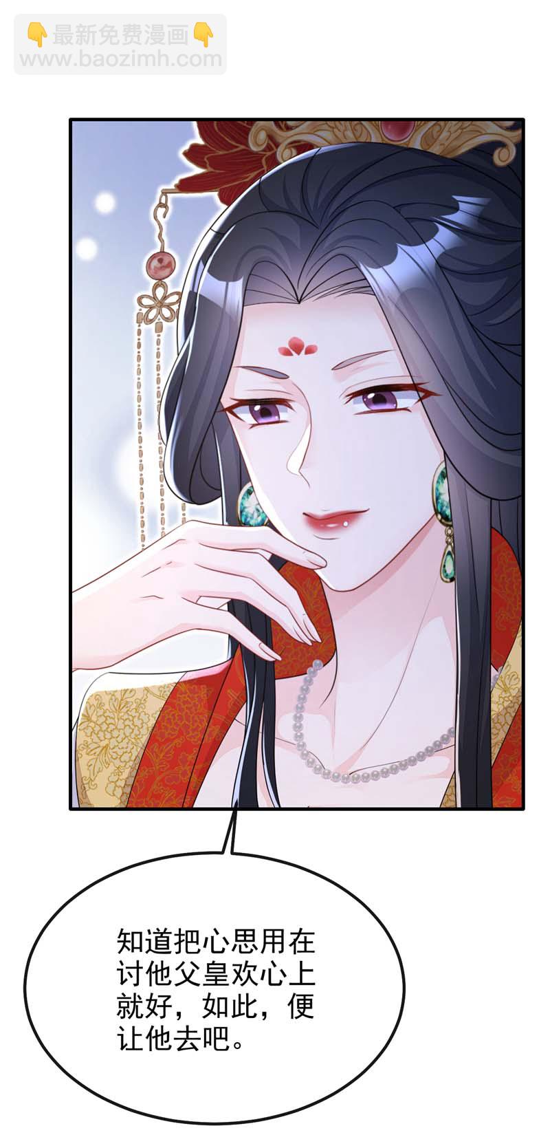 第43话 你是在施舍吗？-第43话