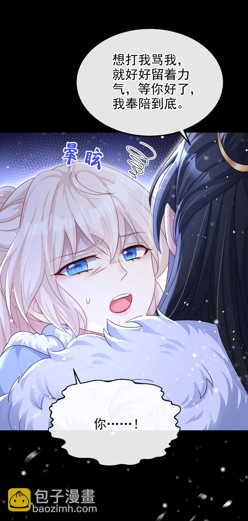 第45话 他好轻啊&hellip;&hellip;-第45话