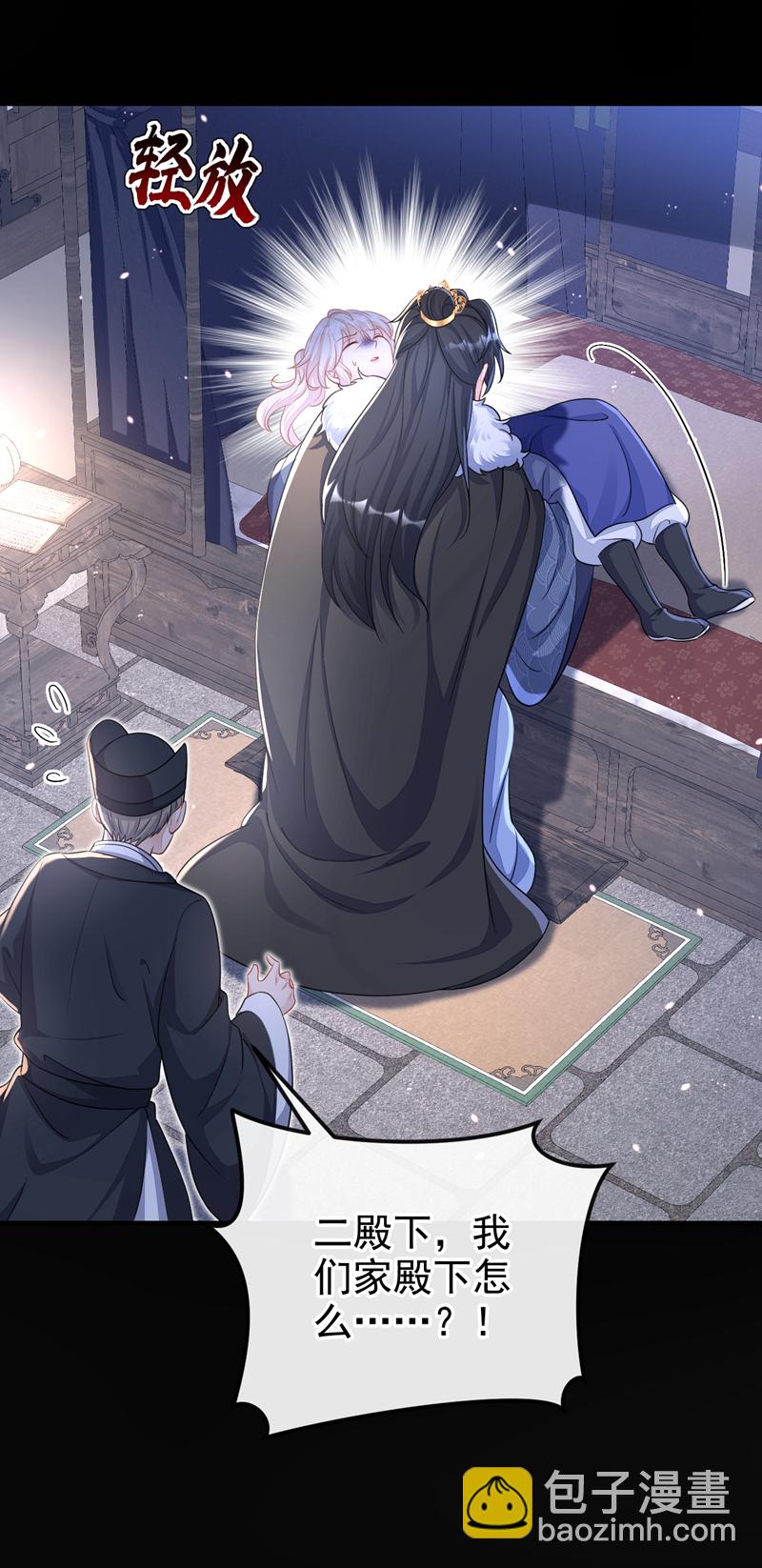 第45话 他好轻啊&hellip;&hellip;-第45话