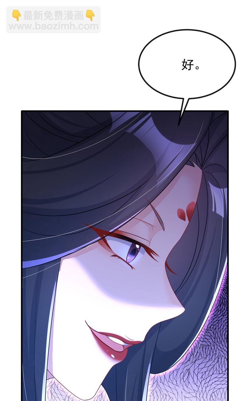 第47话 丞相府怕是不太平-第47话