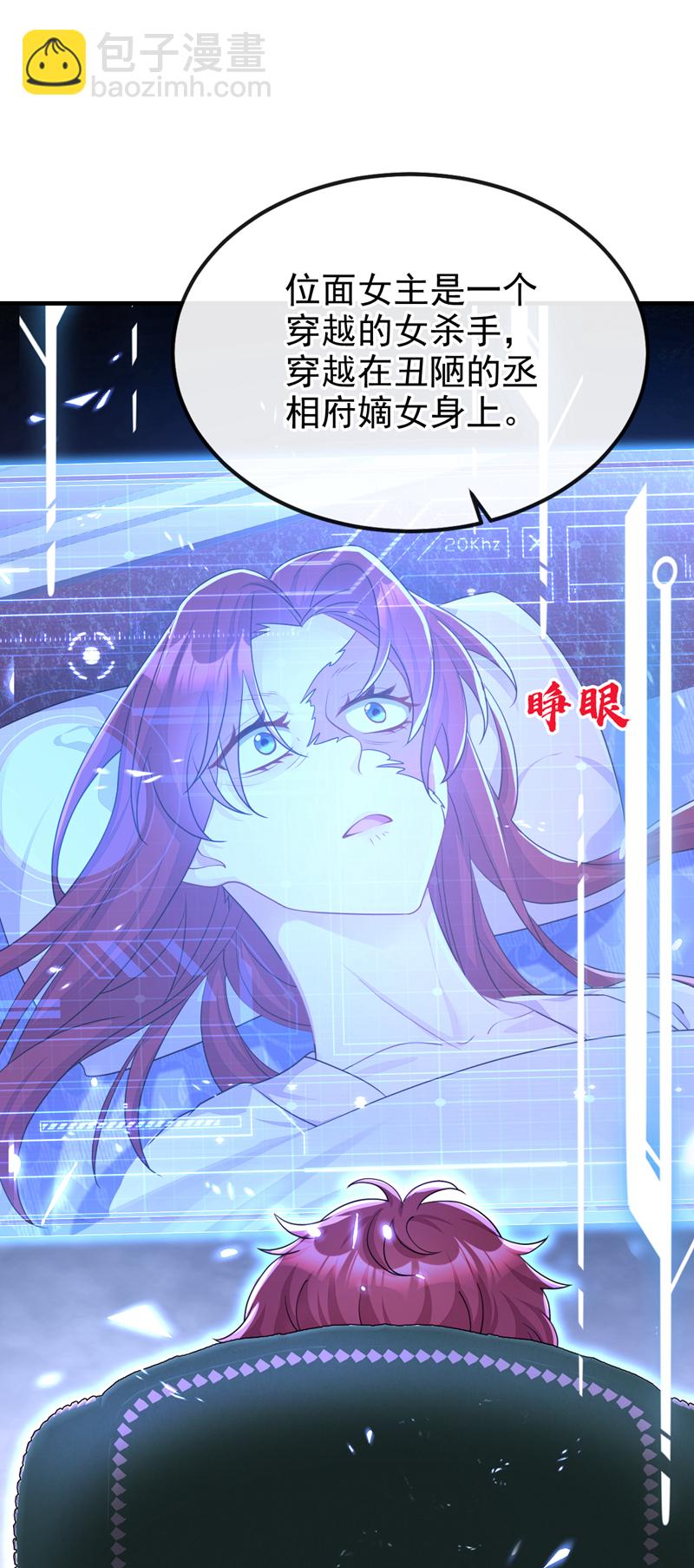 第47话 丞相府怕是不太平-第47话