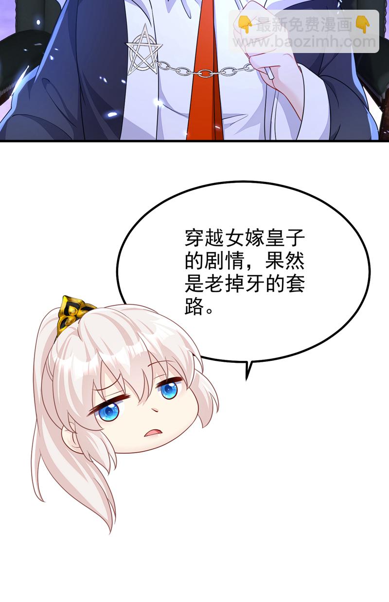 第47话 丞相府怕是不太平-第47话