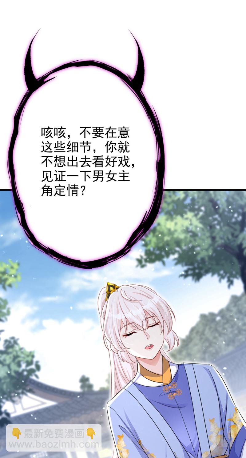 第47话 丞相府怕是不太平-第47话