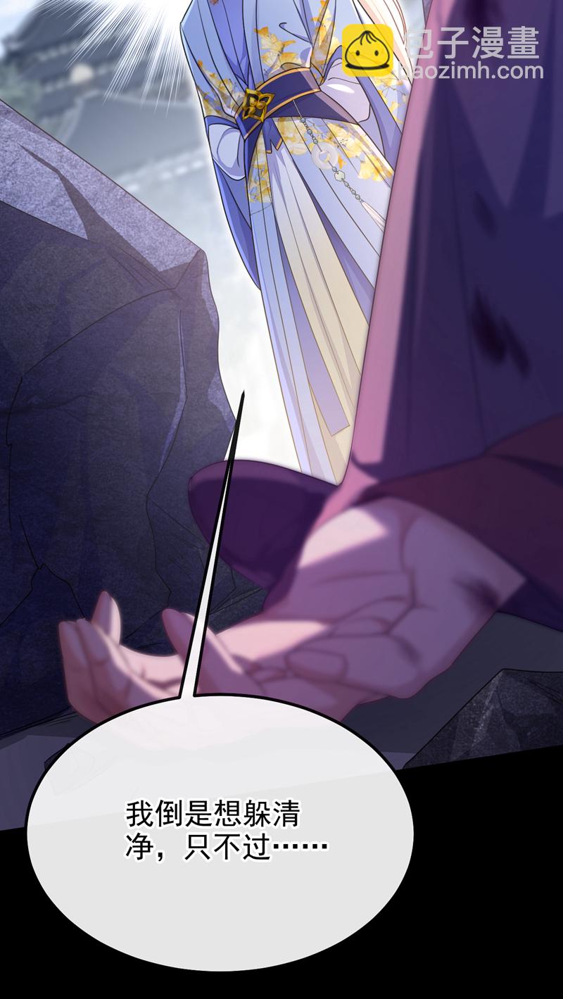 第47话 丞相府怕是不太平-第47话