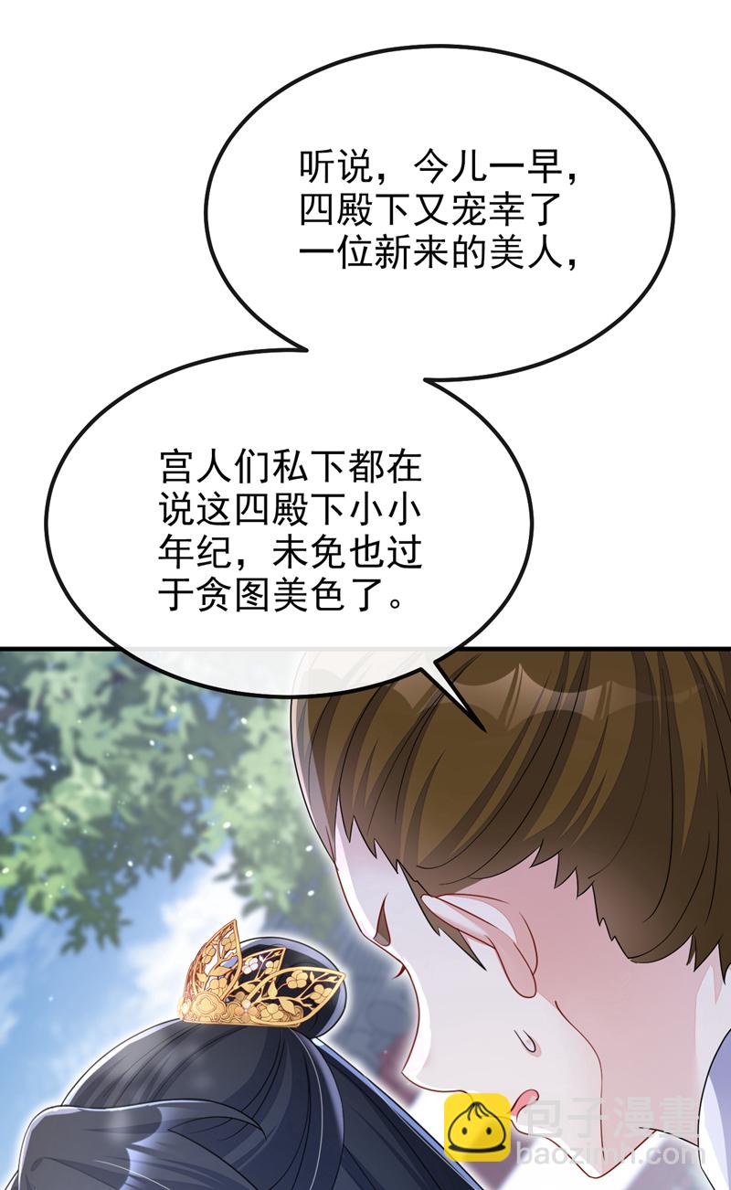 第47话 丞相府怕是不太平-第47话