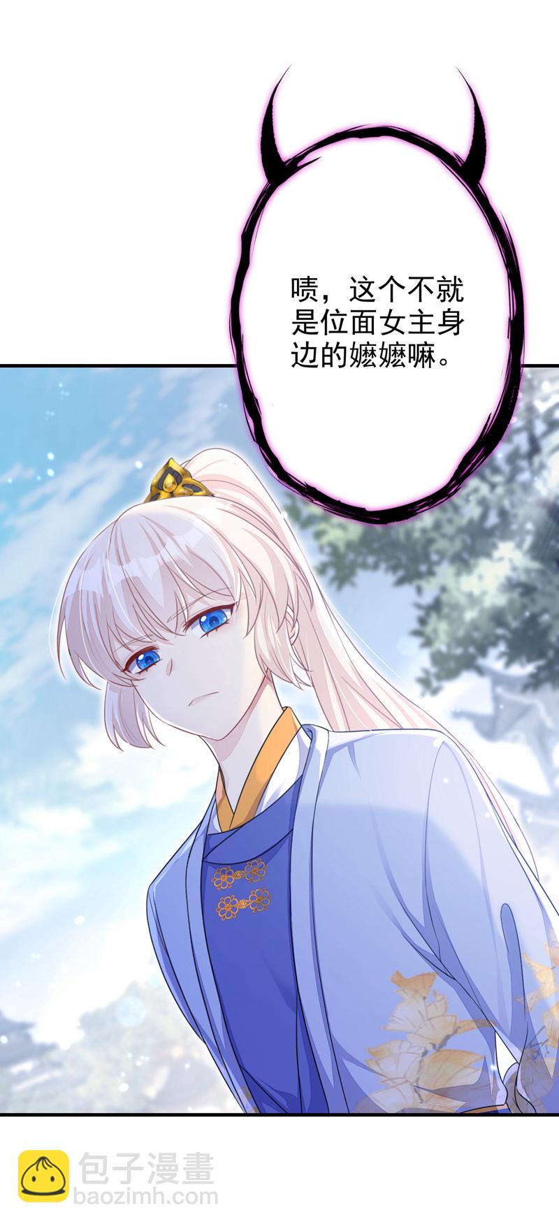 第47话 丞相府怕是不太平-第47话