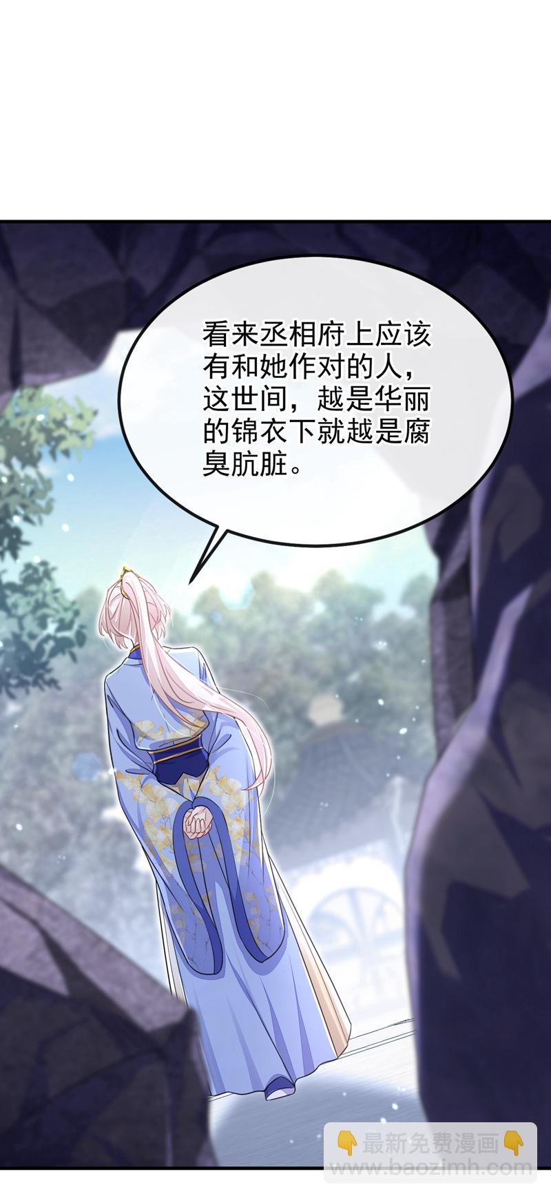 第47话 丞相府怕是不太平-第47话