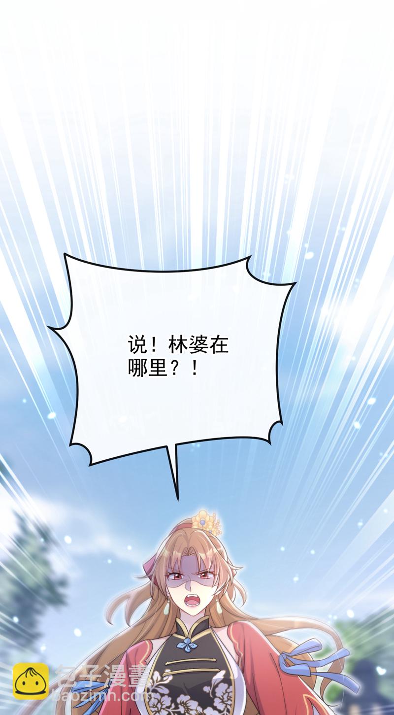 第47话 丞相府怕是不太平-第47话