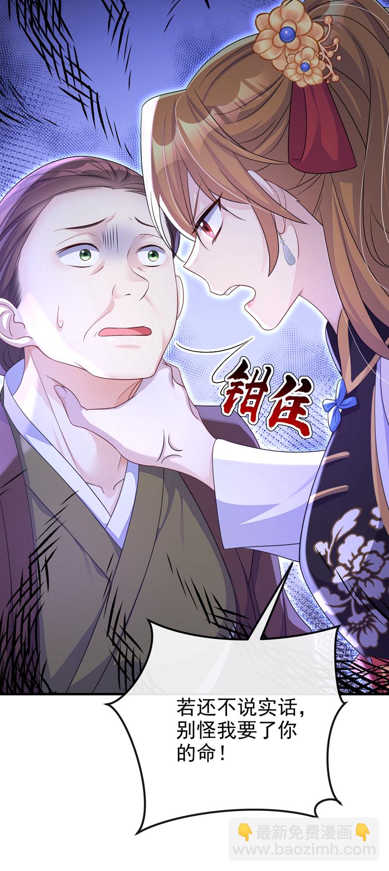 第47话 丞相府怕是不太平-第47话