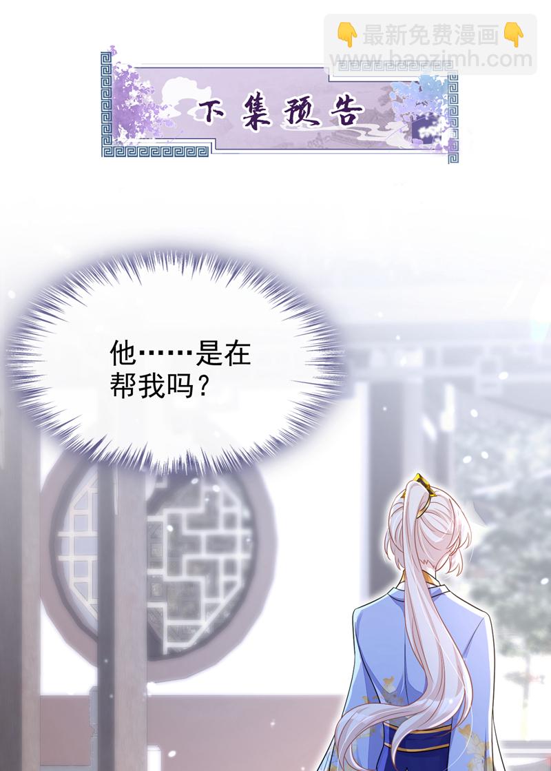 第47话 丞相府怕是不太平-第47话