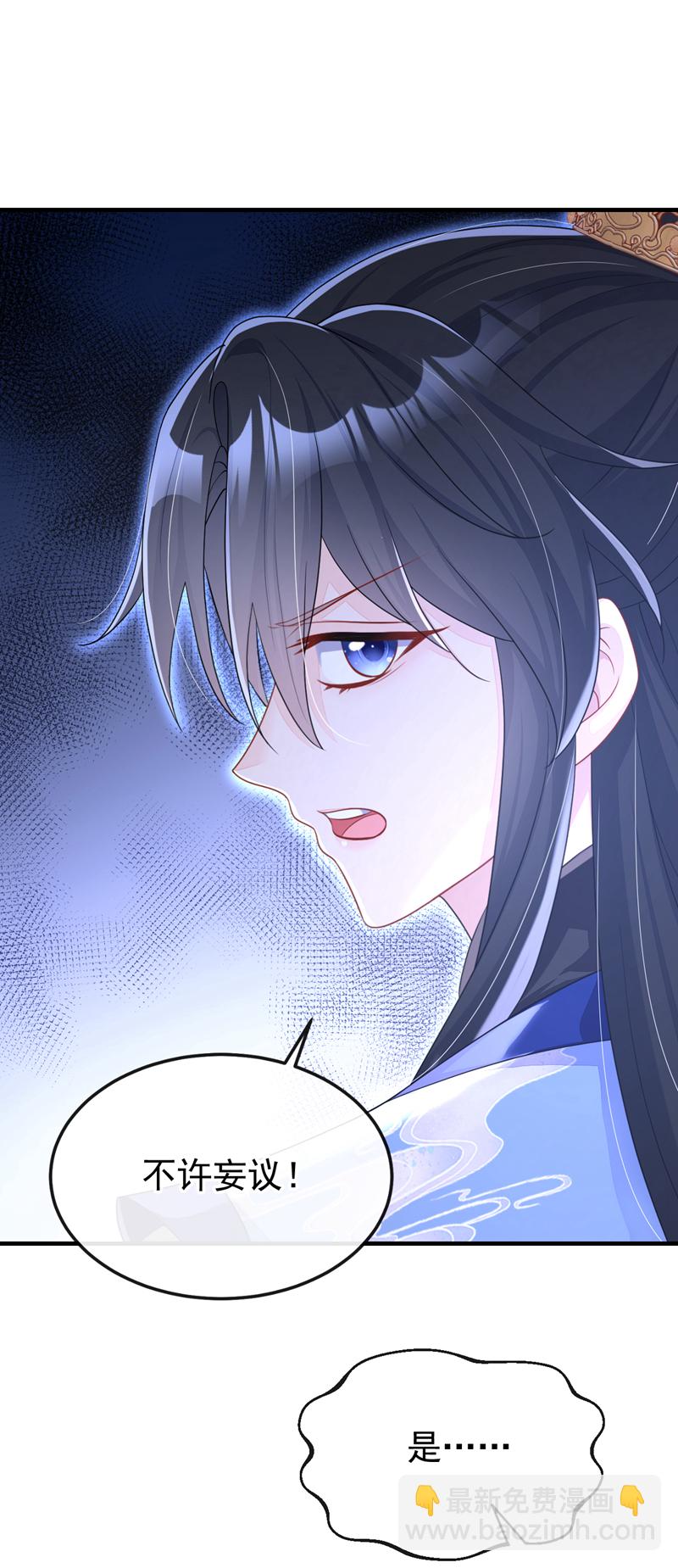 第47话 丞相府怕是不太平-第47话