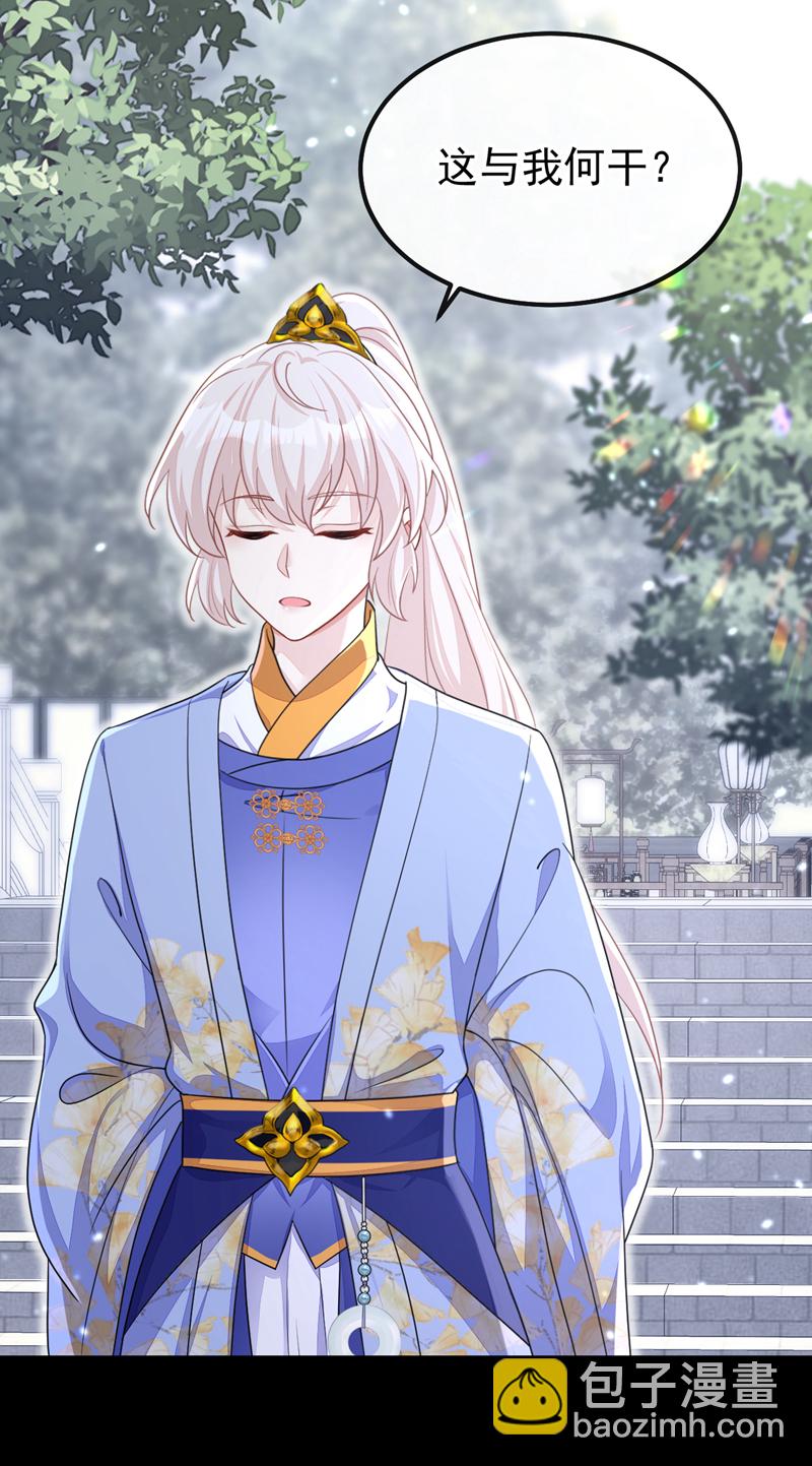 第49话 四殿下，您醉了-第49话