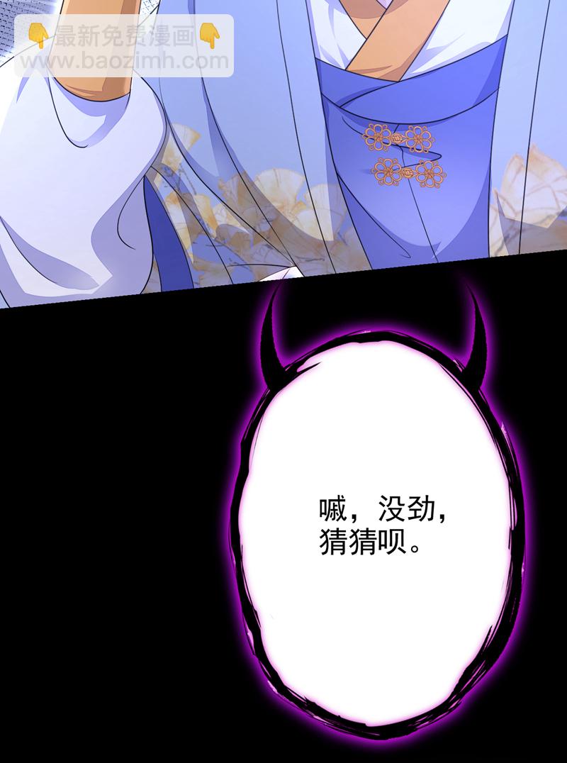 第49话 四殿下，您醉了-第49话