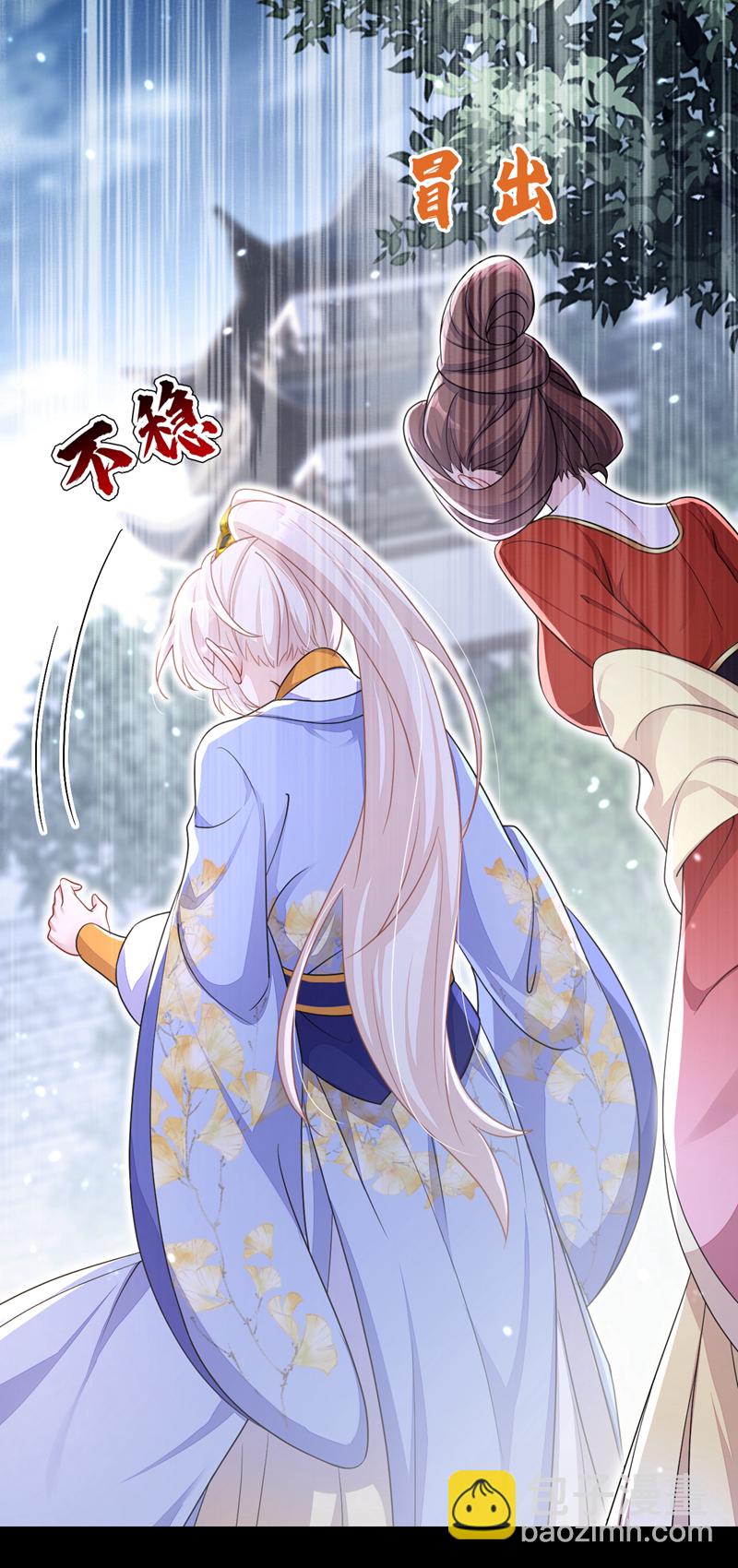 第49话 四殿下，您醉了-第49话