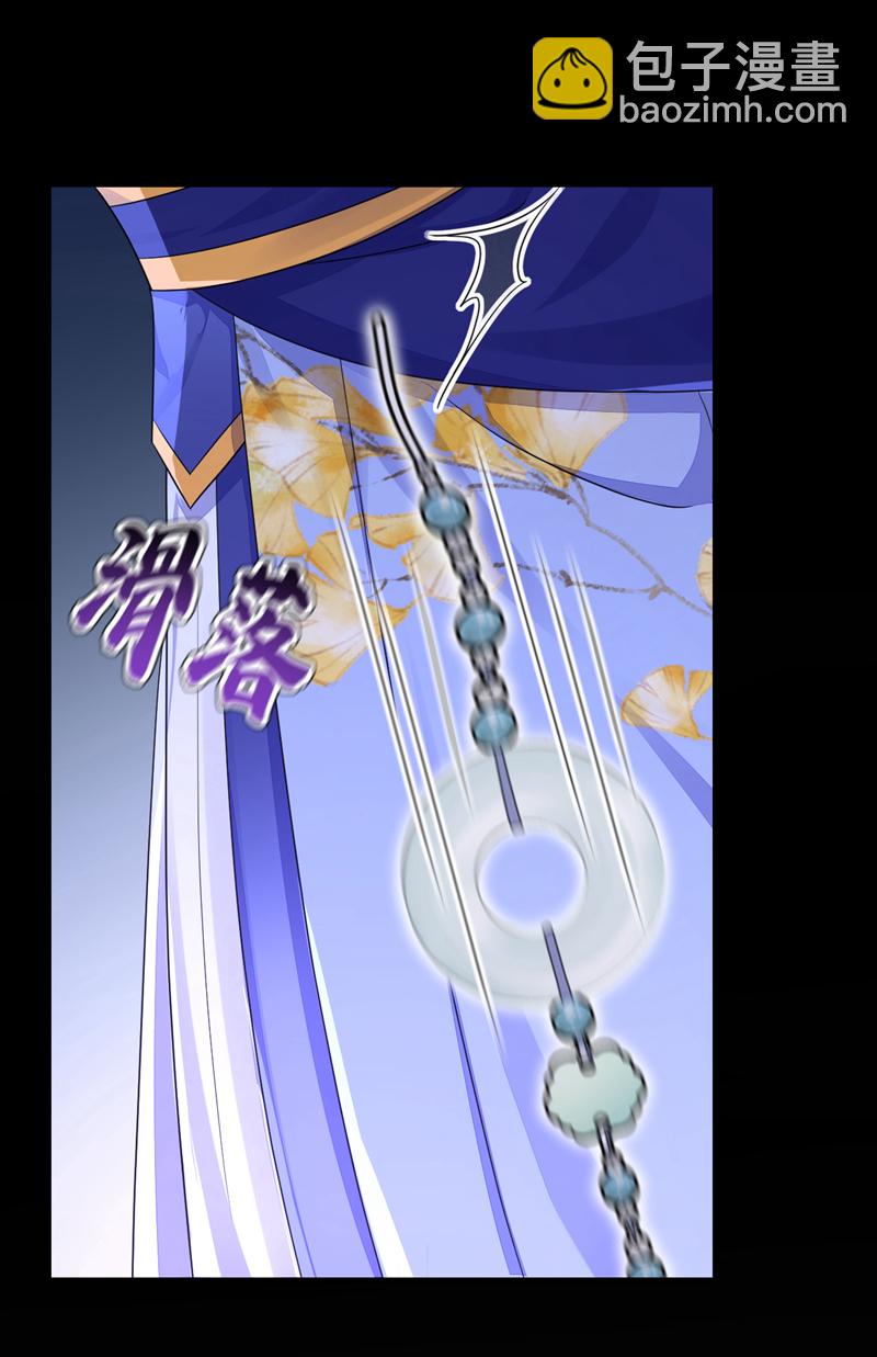 第49话 四殿下，您醉了-第49话