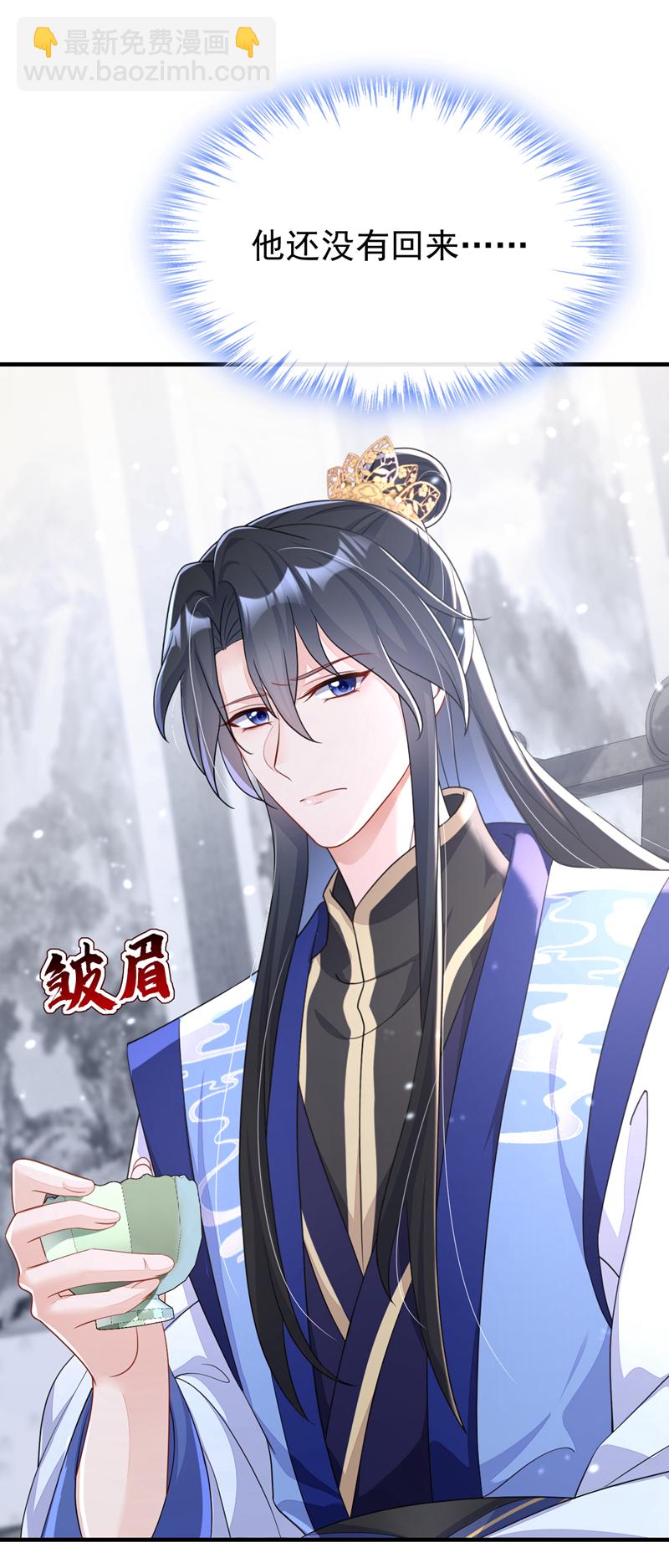 第49话 四殿下，您醉了-第49话