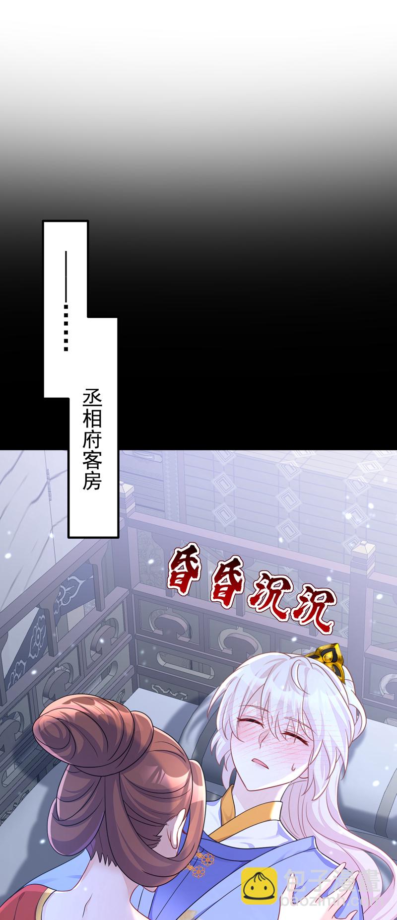 快穿：宿主她一心求死 - 第49话 四殿下，您醉了 - 4