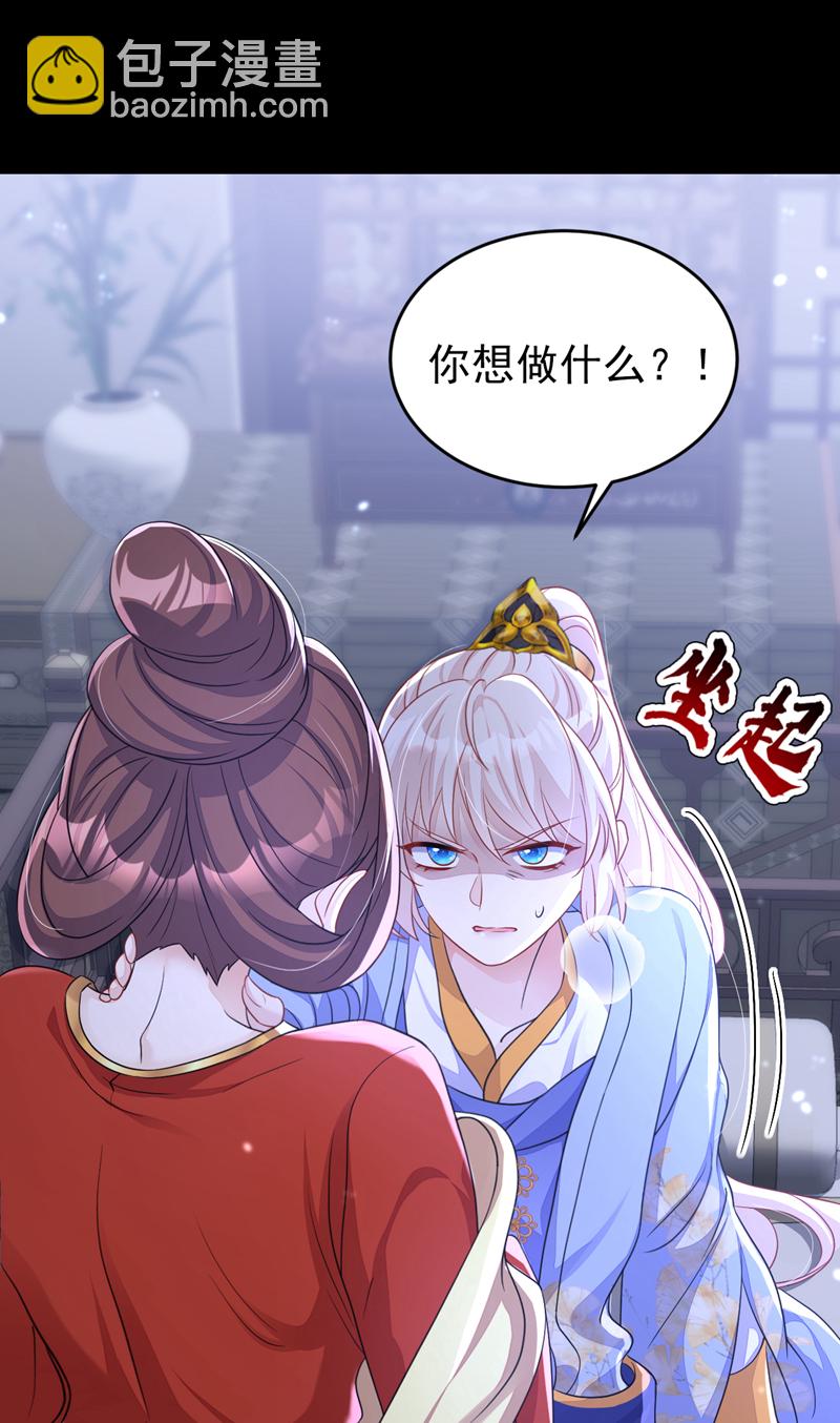 第49话 四殿下，您醉了-第49话