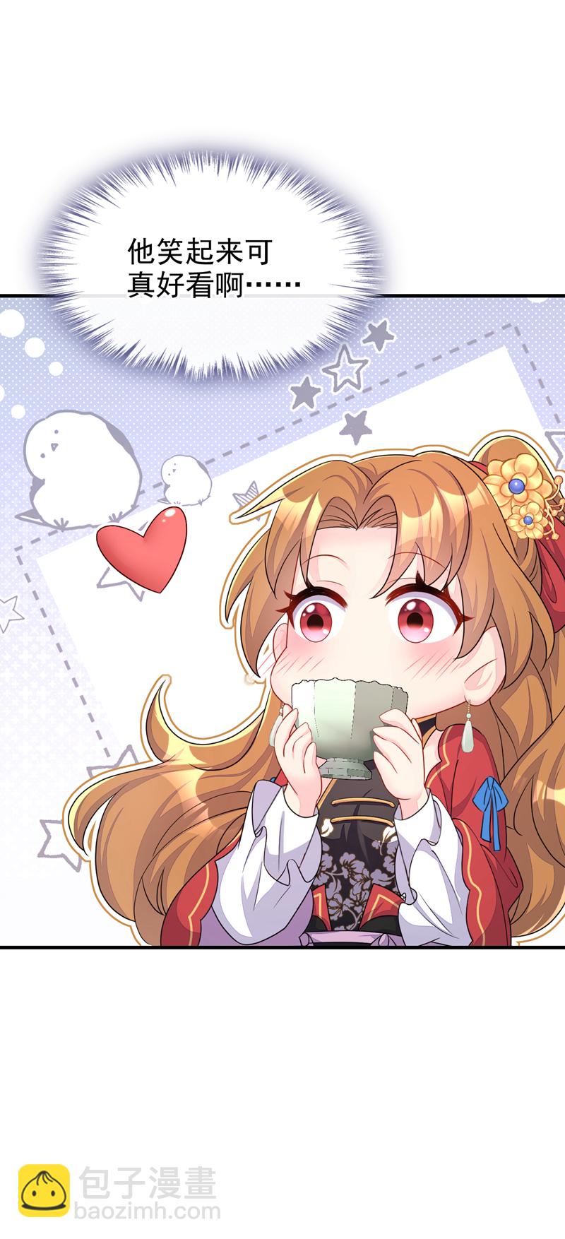 第49话 四殿下，您醉了-第49话