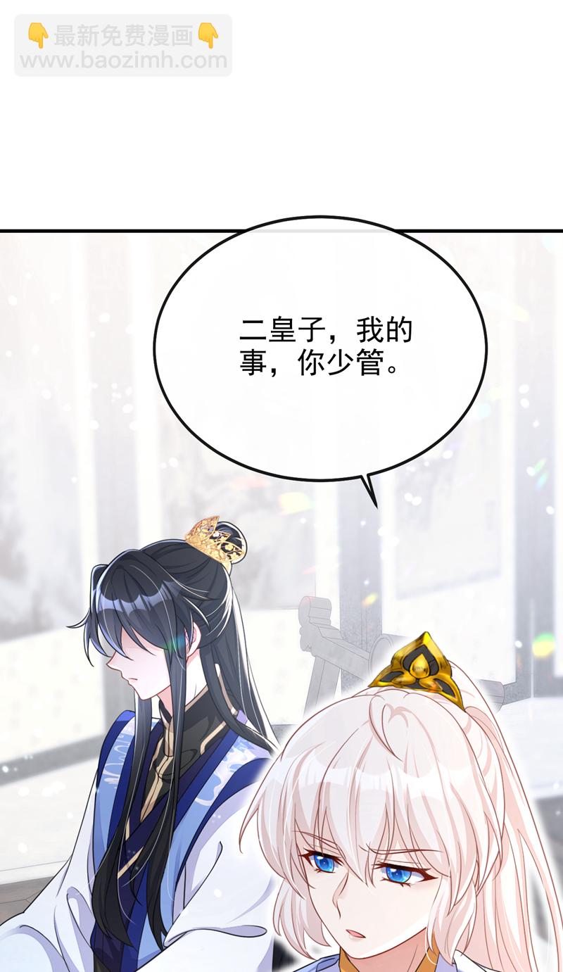 第49话 四殿下，您醉了-第49话