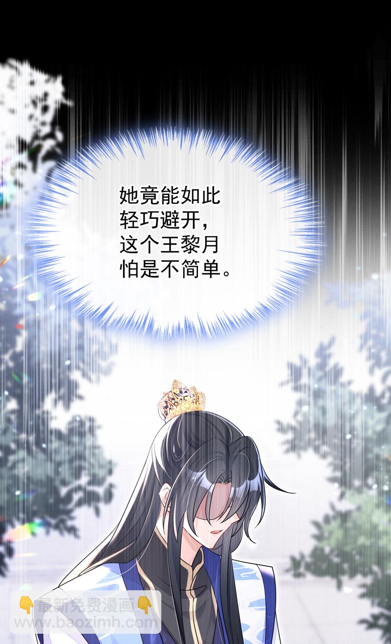 第51话 此人怕是不简单-第51话