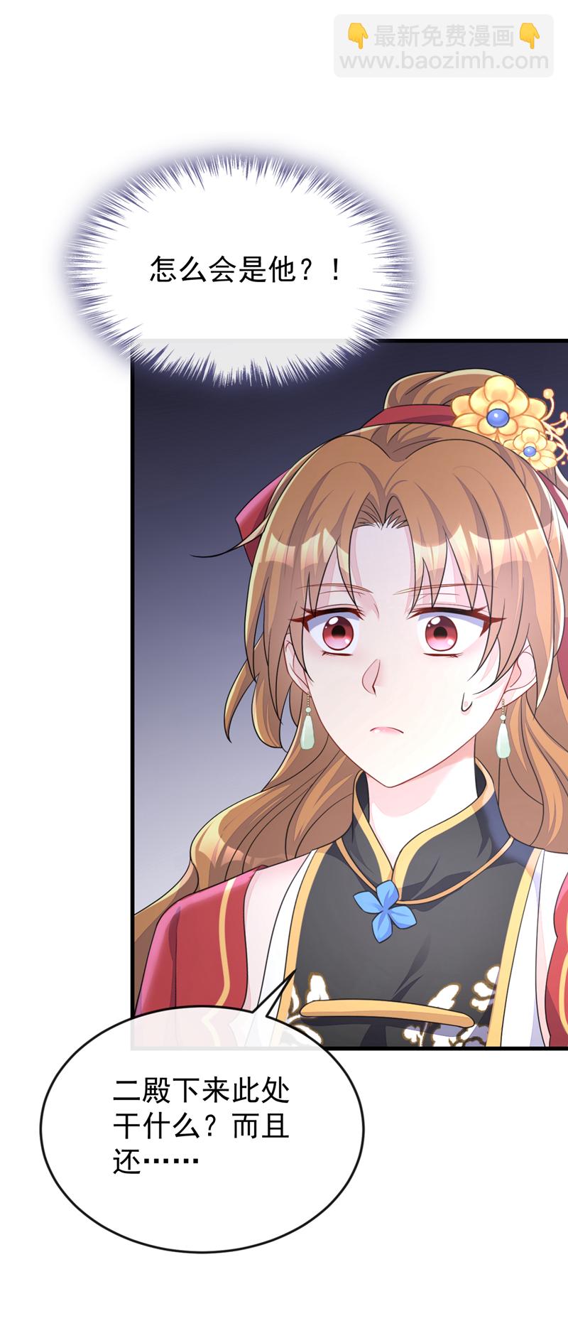 第51话 此人怕是不简单-第51话