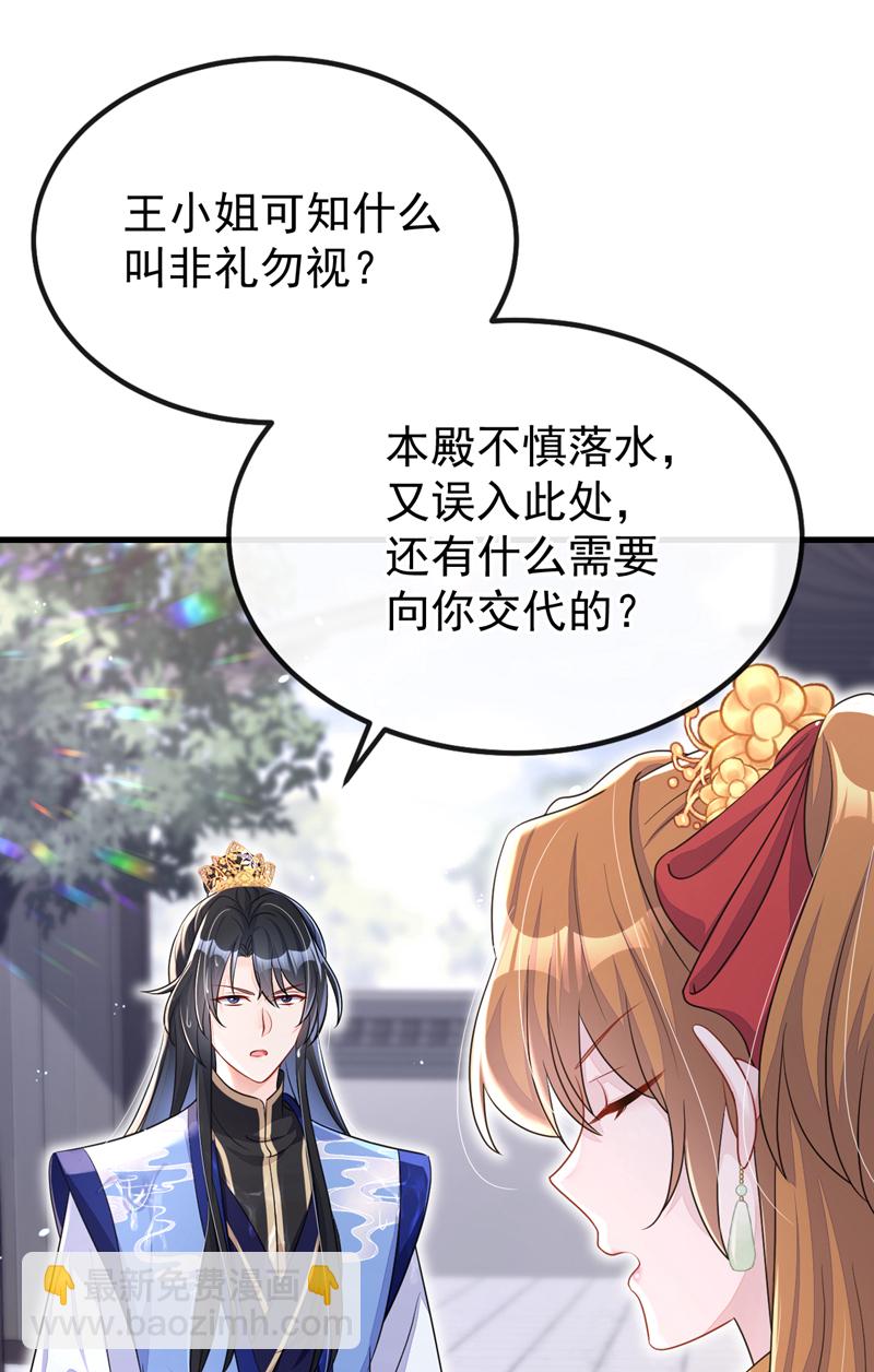 第51话 此人怕是不简单-第51话